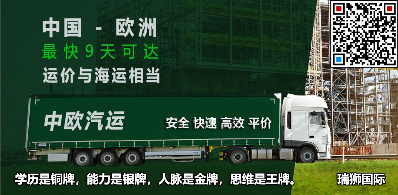 荷蘭貨貨運代理 荷蘭國際物流公司  荷蘭進出口報關公司 荷蘭國際貨運代理有限公司