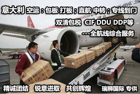 西班牙貨運專線 空運專線 海卡專線 空派專線 空卡專線 雙清 包稅門到門國際物流