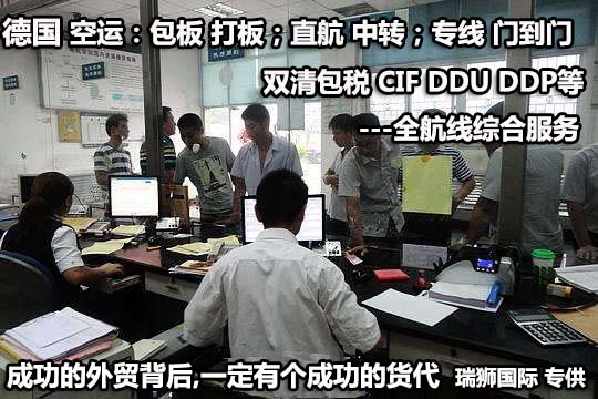 捷克斯洛伐克專線 捷克斯洛伐克海運船期查詢 捷克斯洛伐克空運貨物追蹤 捷克斯洛伐克海空聯運雙清包稅門到門