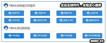 FBA頭程常見(jiàn)的3種發(fā)貨方式