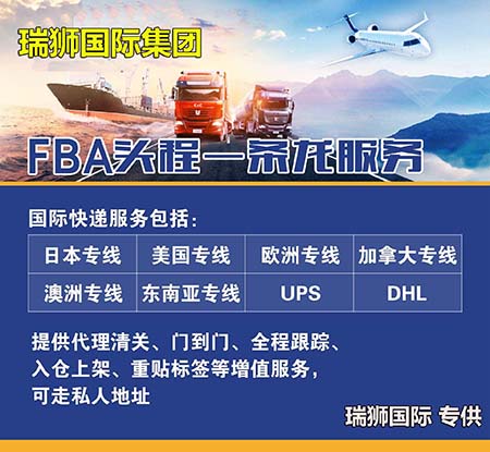  FBA頭程物流專線發貨流程 fba頭程物流費用 fba頭程運費計算公式、