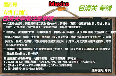  深圳出口到墨西哥FBA貨代 深圳出口墨西哥物流、深圳到墨西哥海運、深圳空運到墨西哥收費、