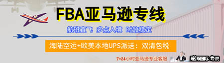 入倉亞馬遜FBA要注意什么？入倉亞馬遜FBA貨物入庫資格