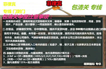 菲律賓專線 菲律賓空運專線 菲律賓海運專線 菲律賓雙清包稅門到門