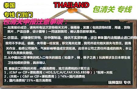 東莞到泰國物流 泰國國際貨運(yùn)代理 泰國貨運(yùn) 泰國空運(yùn) 泰國海運(yùn) 緬甸陸運(yùn)雙清包稅門到門