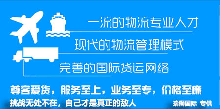 國際空運航空運輸飛機的裝載限制