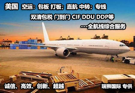 廣州機場空運出口到美國的要求