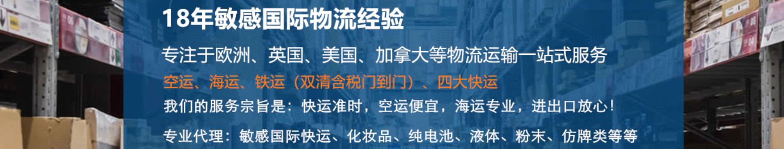 國際貨運(yùn)代理公司，國際物流，亞馬遜頭程，F(xiàn)BA尾程派送，海運(yùn)專線，陸運(yùn)專線，雙清包稅門到門