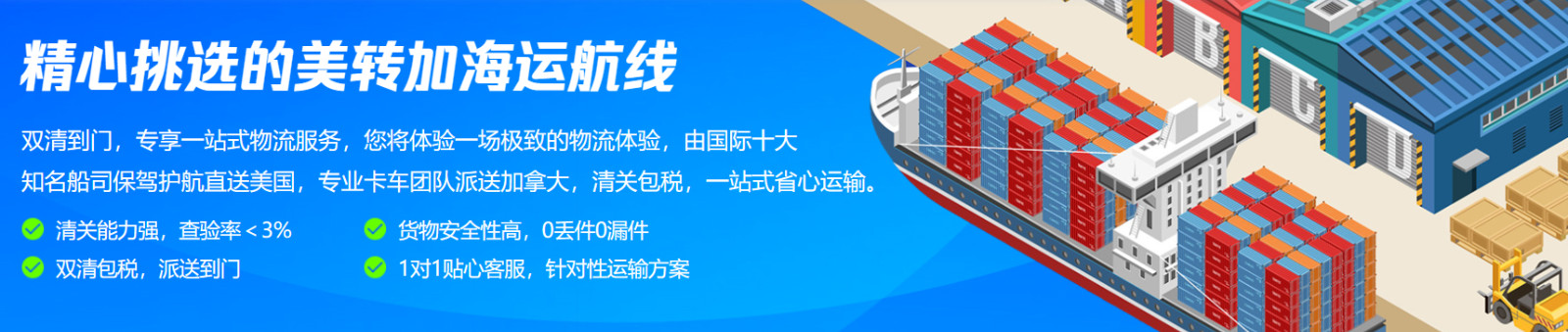 美國專線 美國海運專線 美國空運專線 美國亞馬遜FBA頭程物流公司 美國雙清包稅門到門