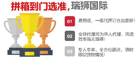 注意：不是所有的產品都適合海外倉。我們一般建議那些已經標準化了的、熱銷或者體積重量大的產品走海外倉，或者是那些雖然銷售速度比較慢，但是已經形成一定的銷售規模的產品，也可以選擇走海外倉。  瑞獅國際在美西和美東以及加拿大、英國、德國、法國都有自己的倉庫，歡迎前來咨詢。