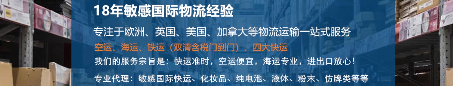 瑞獅國際熟悉和掌握美國海運散貨拼箱的合理運輸方式和路線。首先拼箱貨一般不能接受指定船公司。因為船公司只能接受整箱貨物的訂艙。拼箱一般都是通過貨運代理進行攬貨，將拼箱貨拼成整箱后才能向船公司訂艙。一般的貨運代理由于貨源的局限性，只能集中向幾家船公司訂艙，很少能達到需求，因此在成交拼箱貨時，盡量不要接受指定船公司。  