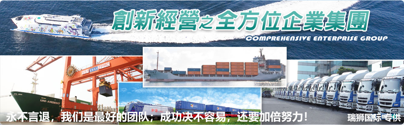 RCL 泰國宏海箱運船務公司REGINAL CONTAINERLINES GROUP 海運船期查詢貨物追蹤RCL Group