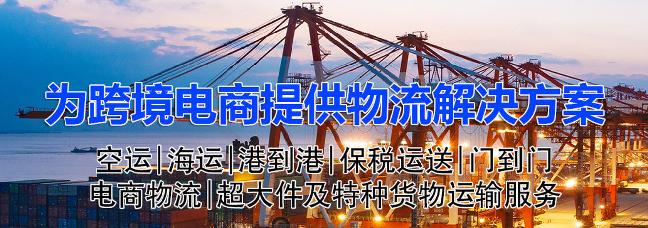 出口日本海運中國至日本DDU/DDP，時效高，雙清，門到門 