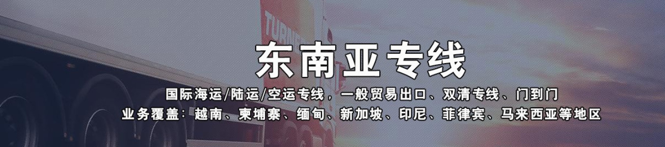 泰國專線 泰國海運船期查詢 泰國空運貨物追蹤 泰國海空聯運雙清包稅門到門