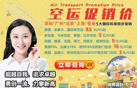 航空貨物收標準是怎樣的？