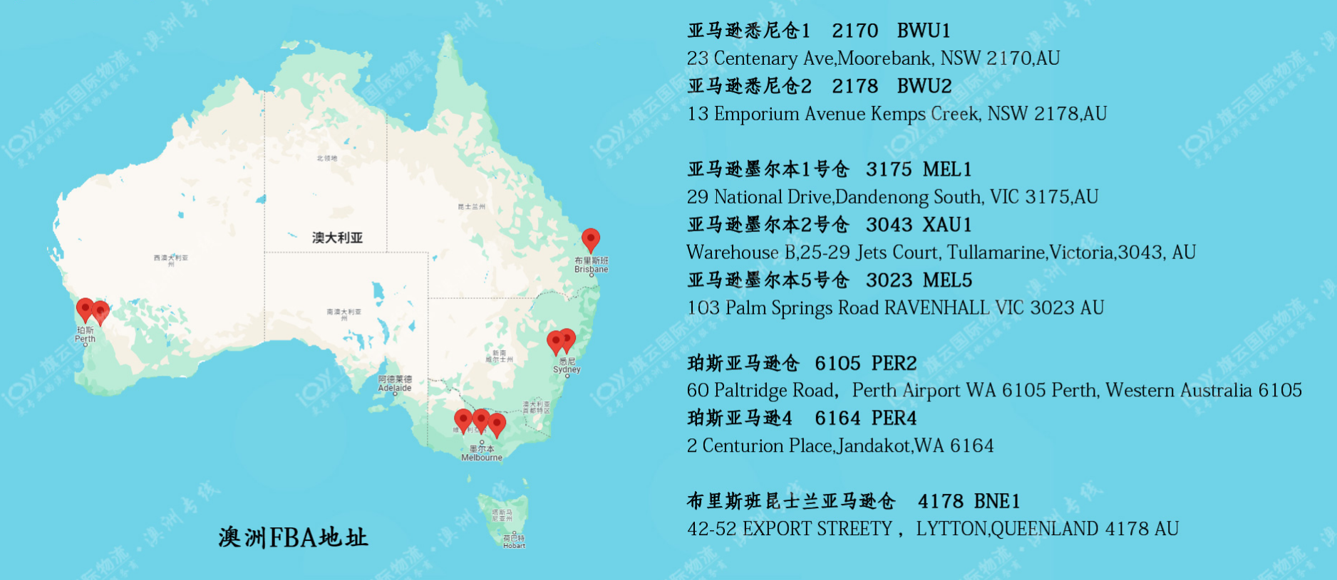 亞馬遜澳大利亞fba倉庫有幾個?澳洲海外倉地址在哪里？地圖及詳細地址