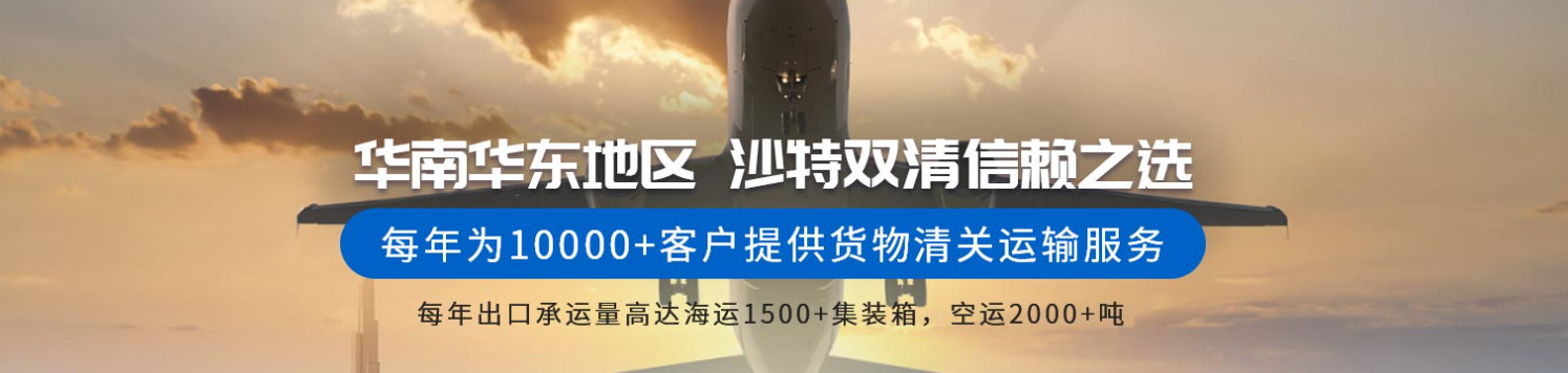 中東貨運代理 中東國際物流公司  中東進出口報關公司 中東國際貨運代理有限公司