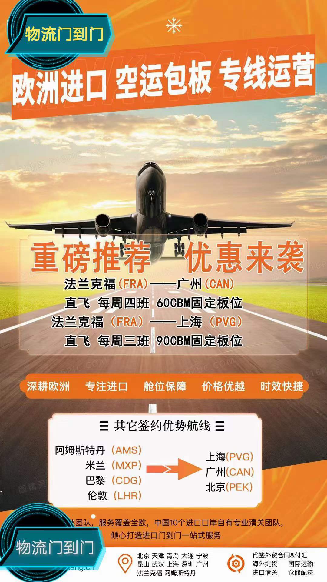 國際貨運代理公司 國際物流，亞馬遜頭程FBA尾程派送海運專線陸運專線，多式聯(lián)運雙清包稅門到門