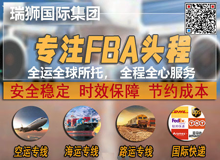 什么是FBA頭程航空貨物運(yùn)輸保險(xiǎn)