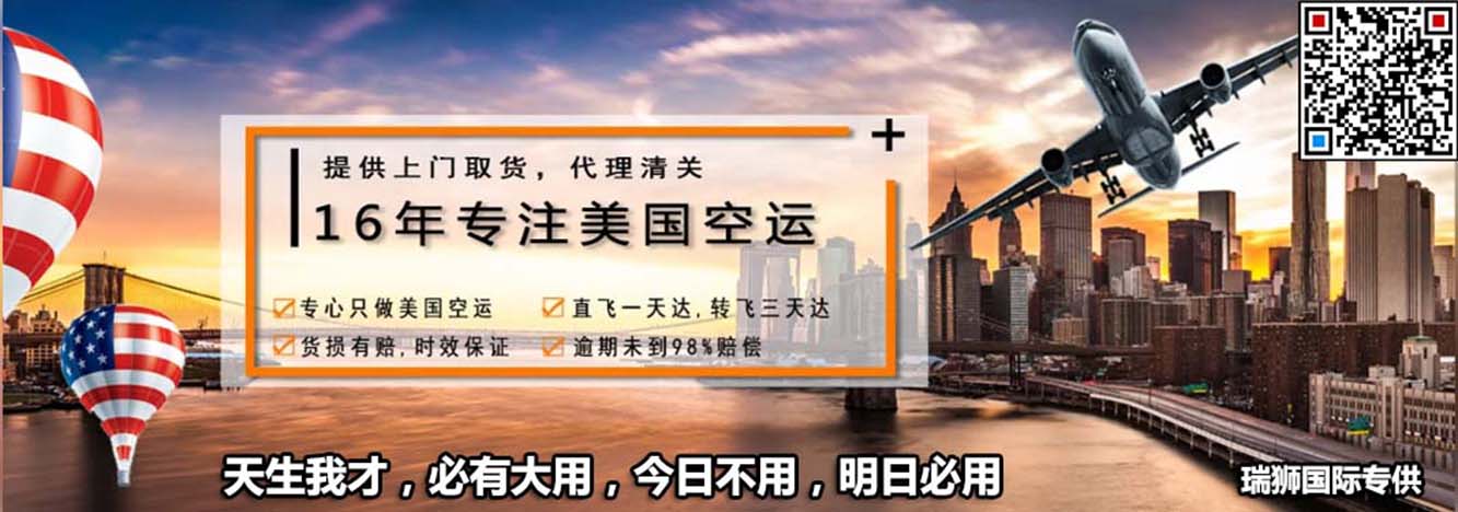 國際海運物流哪家比較好?國際快遞、國際空運、國際海運-瑞獅國際物流