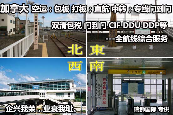 國際物流 國際貨運代理 貨運代理公司 航空國際貨運 海空聯運 多式聯運