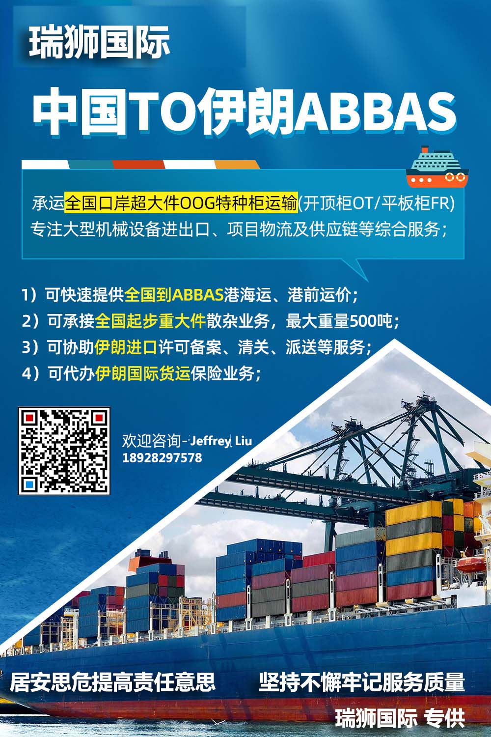 國際物流 國際貨運代理 貨運代理公司 航空國際貨運 海空聯(lián)運 多式聯(lián)運