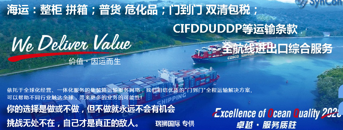 貨運代理專線、貨運代理空運物流、貨運代理快遞貨運、貨運代理海運國際貨運代理；貨運代理陸運貨代，貨運代理海陸空多式聯運國際物