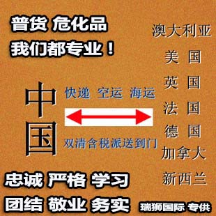 國際物流 國際貨運代理 貨運代理公司 航空國際貨運 海空聯(lián)運 多式聯(lián)運