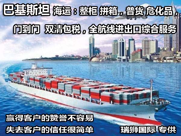 深圳到貨運代理貨運、廣州到貨運代理海運國際貨運代理、東莞到貨運代理空運貨代、上海到貨運代理快遞運輸、或者中國香港到貨運代理國際物流