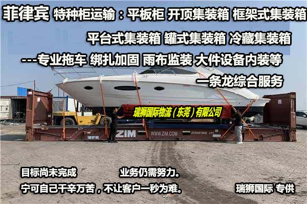 大陸到菲律賓物流專線、菲律賓雙清包稅、菲律賓物流快遞專線、菲律賓專線海運、菲律賓專線快遞、深圳菲律賓專線空運、菲律賓專線空運