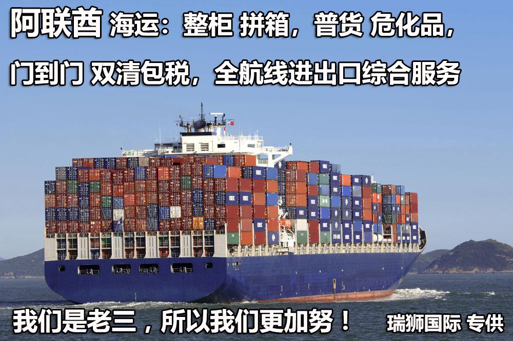 ESL 阿聯酋航運 Emirates Shipping Line阿聯酋船公司