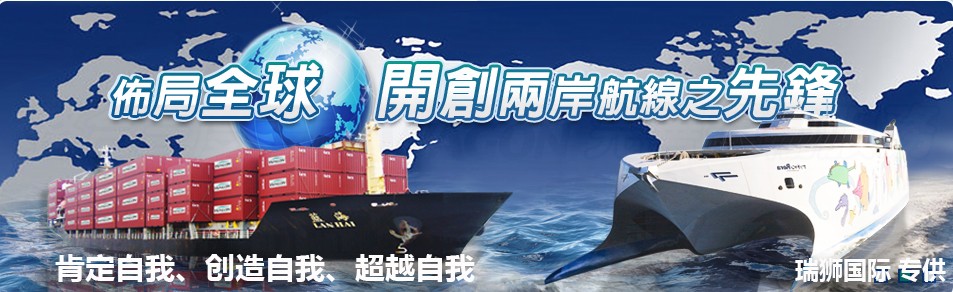 CNC正利航運 CNC海運船公司船期查詢貨物追蹤CHENG LIE NAVIGATION CO.,LTD.